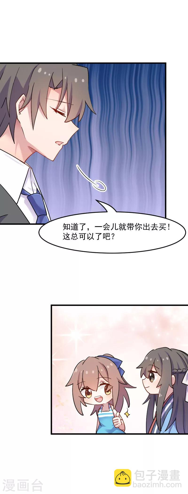 第120话 超豪华的猫屋！-第123话