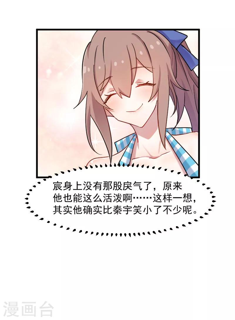 第120话 超豪华的猫屋！-第123话