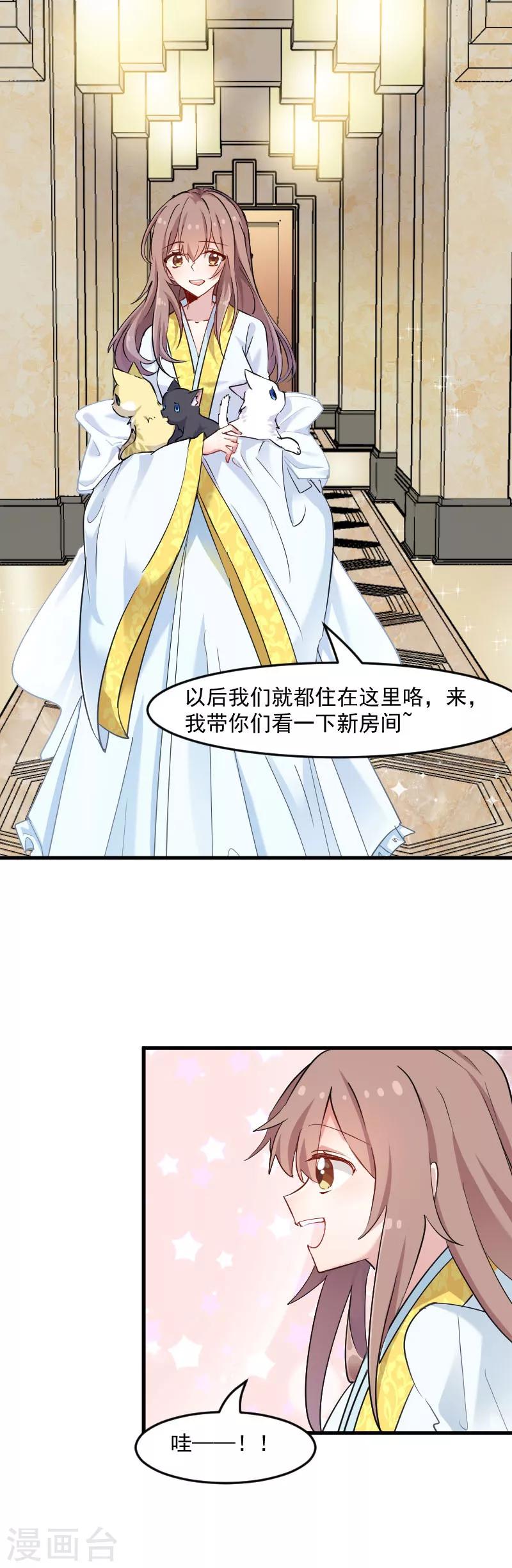 第120话 超豪华的猫屋！-第123话