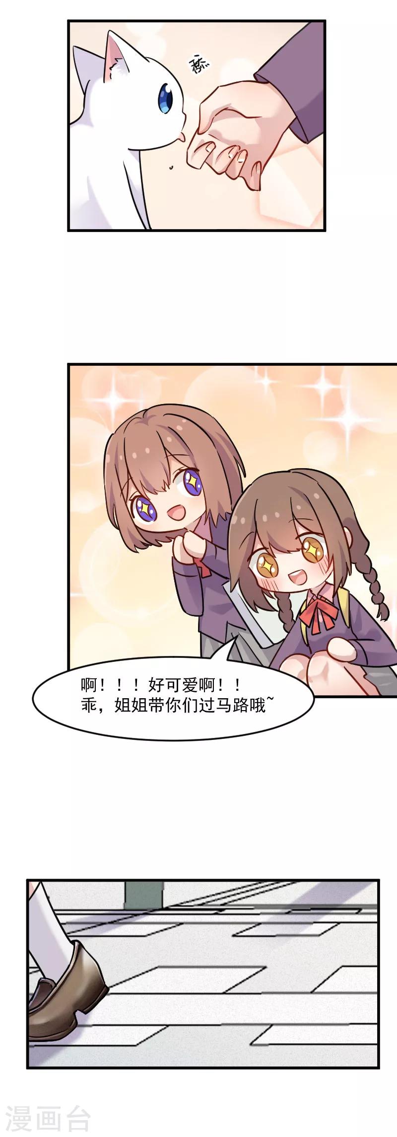 第124话 三只小猫的冒险章-第127话