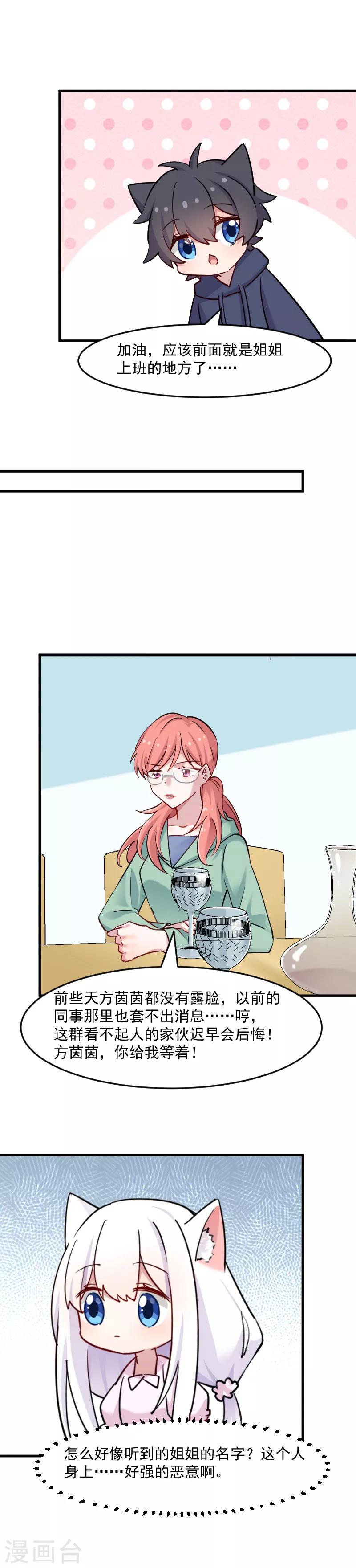 第124话 三只小猫的冒险章-第127话