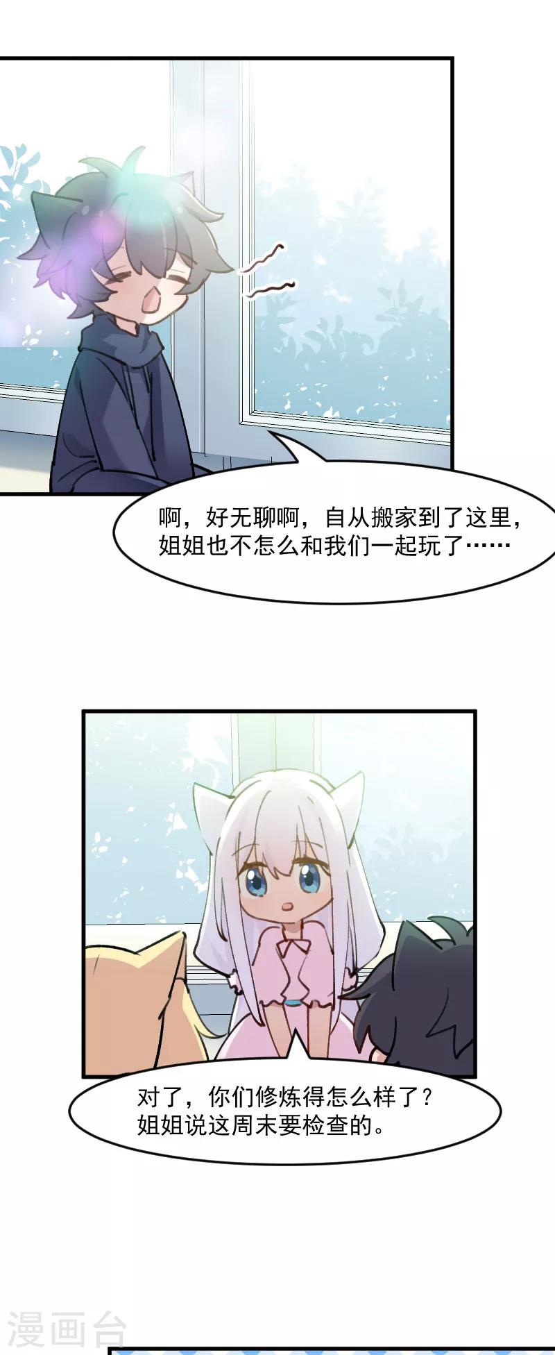 第124话 三只小猫的冒险章-第127话