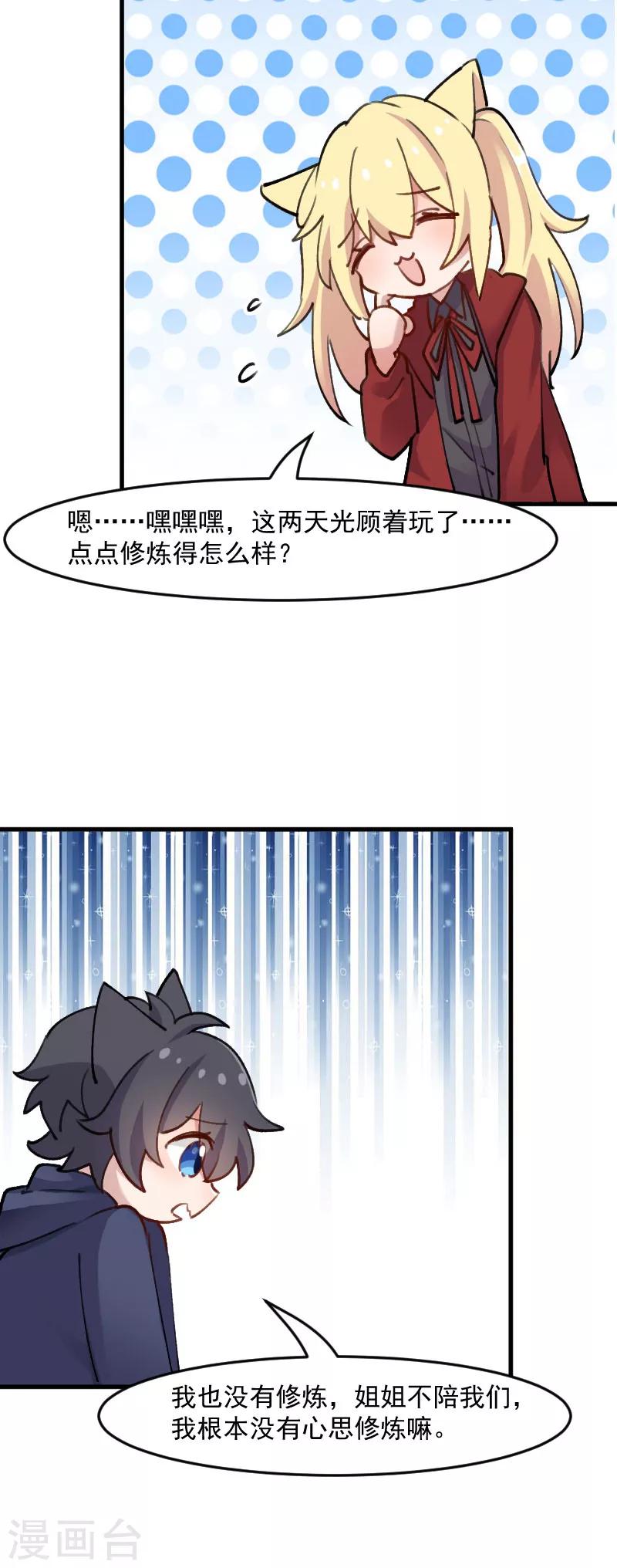 第124话 三只小猫的冒险章-第127话