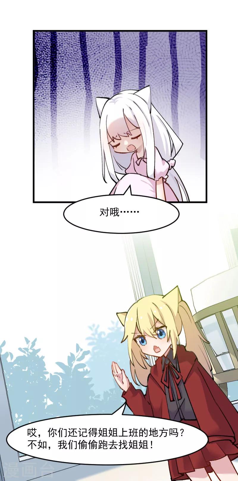 第124话 三只小猫的冒险章-第127话