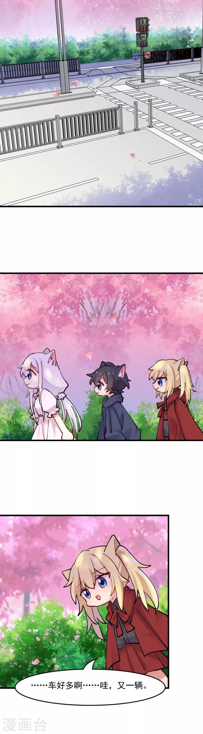 第124话 三只小猫的冒险章-第127话