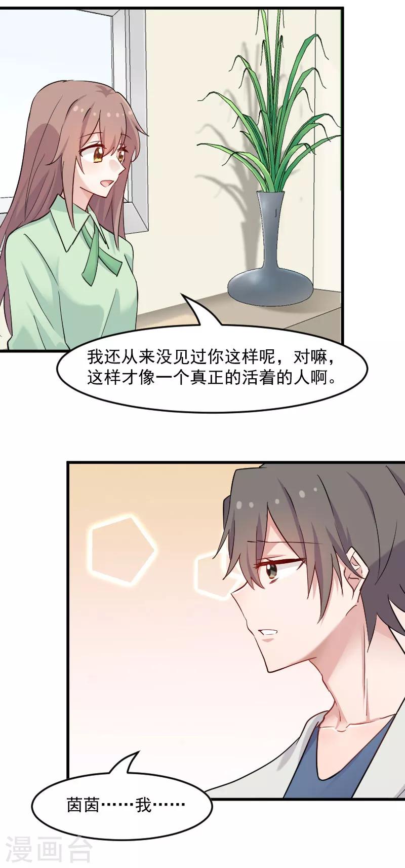 第128话 七情六欲才是人-第131话