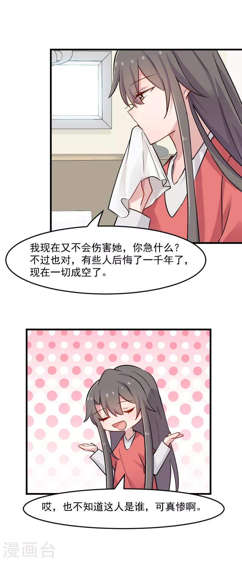 第128话 七情六欲才是人-第131话