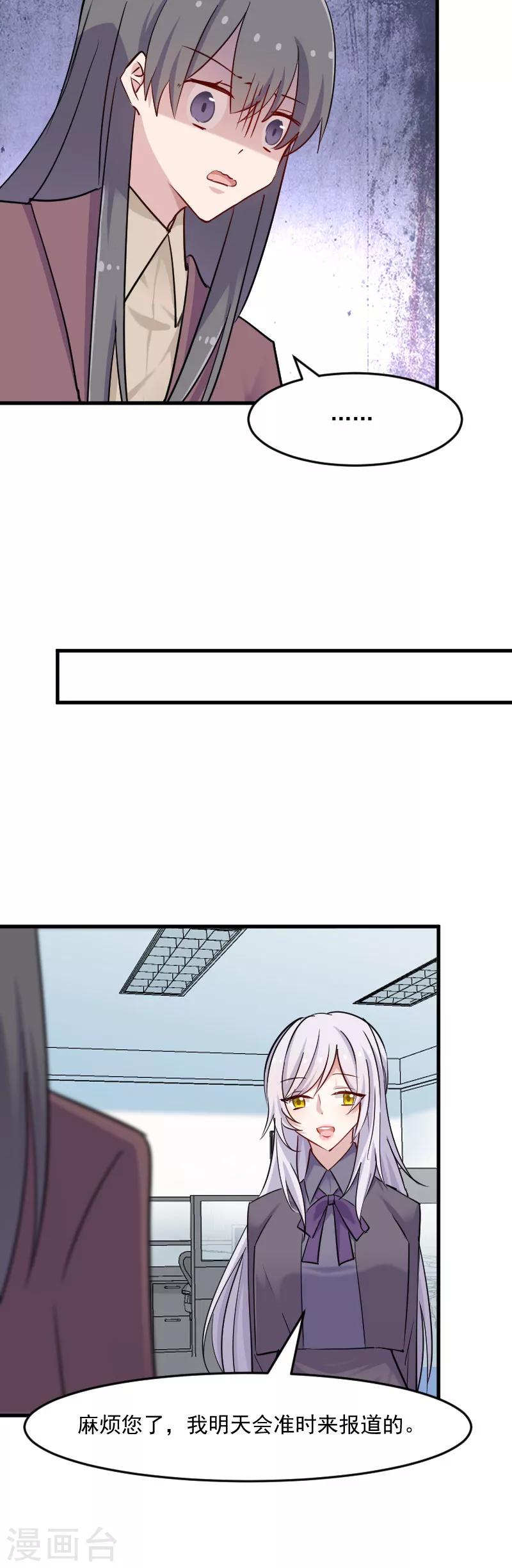 第130话 新同事白萱-第133话