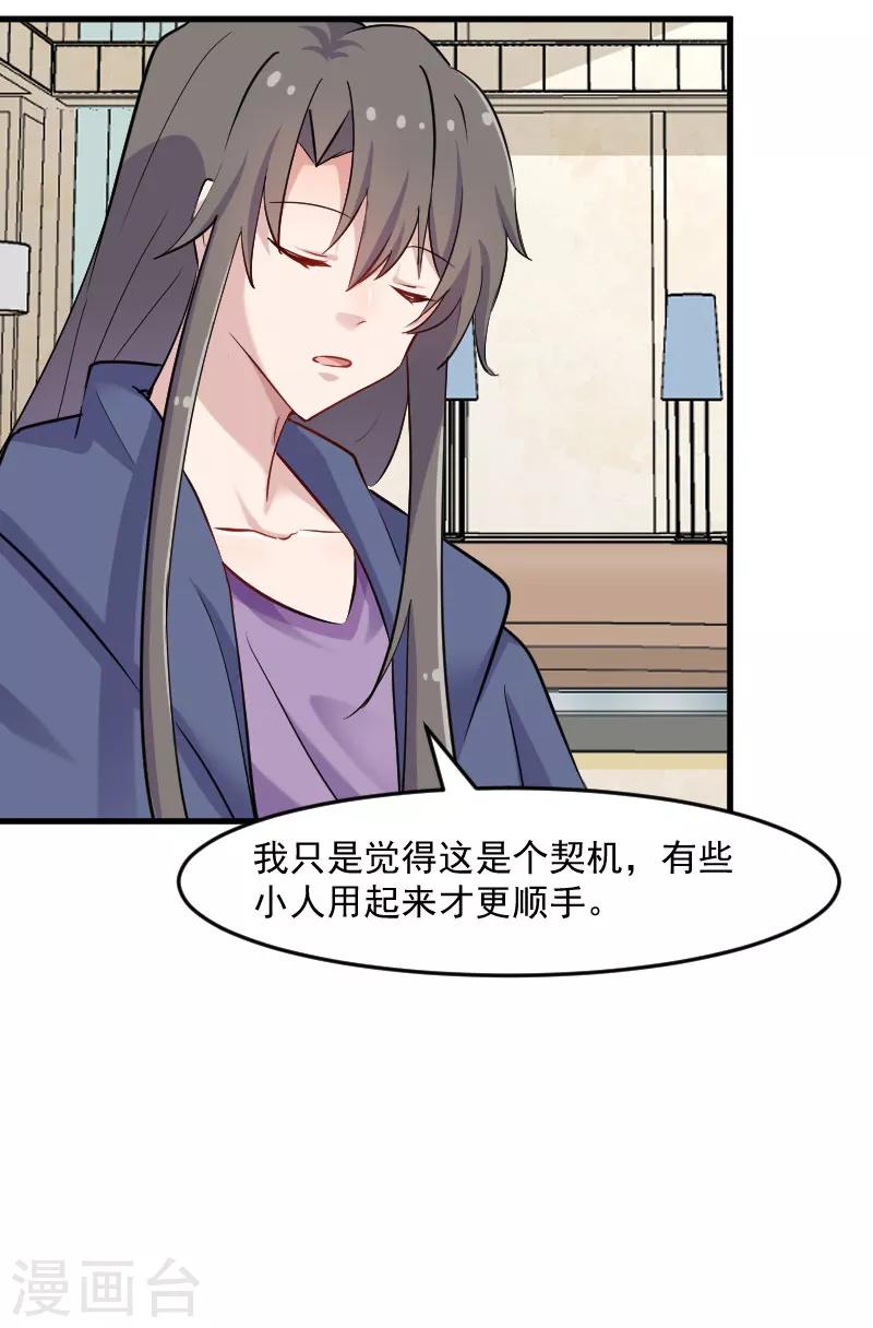 第130话 新同事白萱-第133话