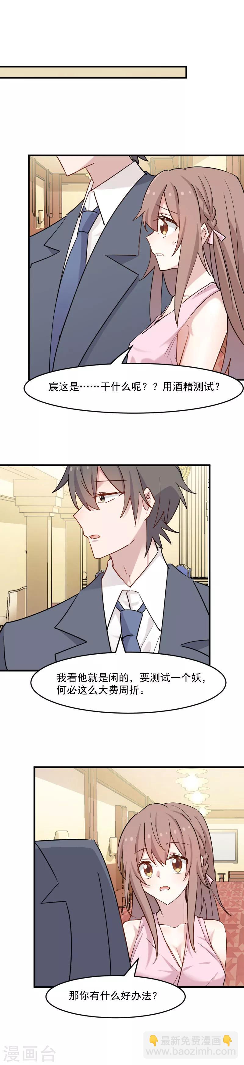 第132话 商场里的宴会-第135话