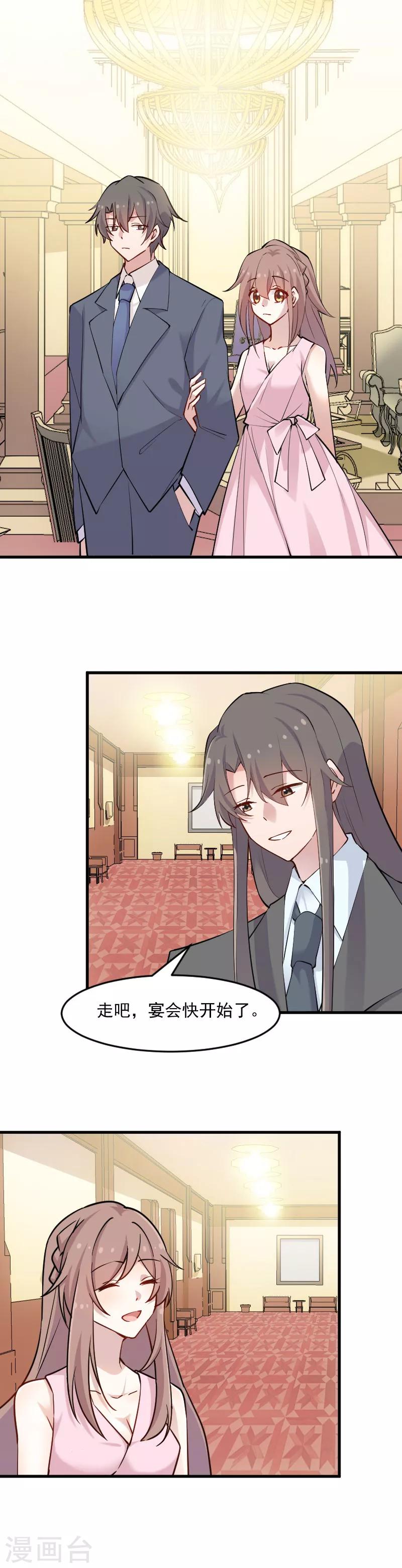 第132话 商场里的宴会-第135话