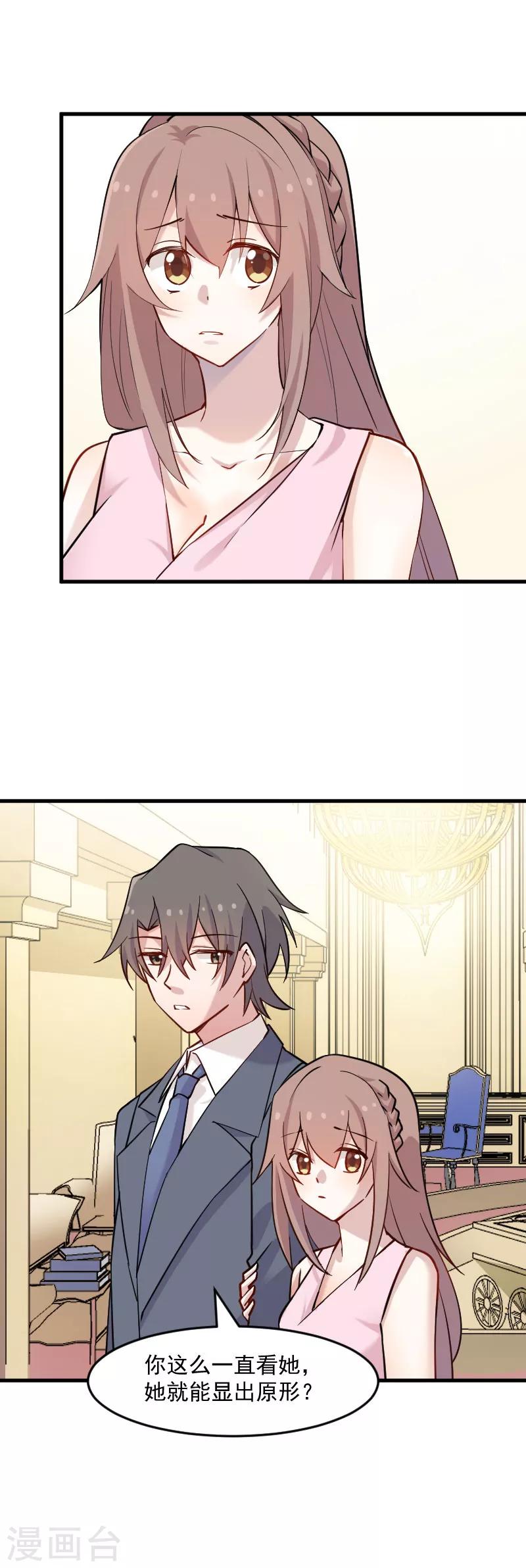 第132话 商场里的宴会-第135话