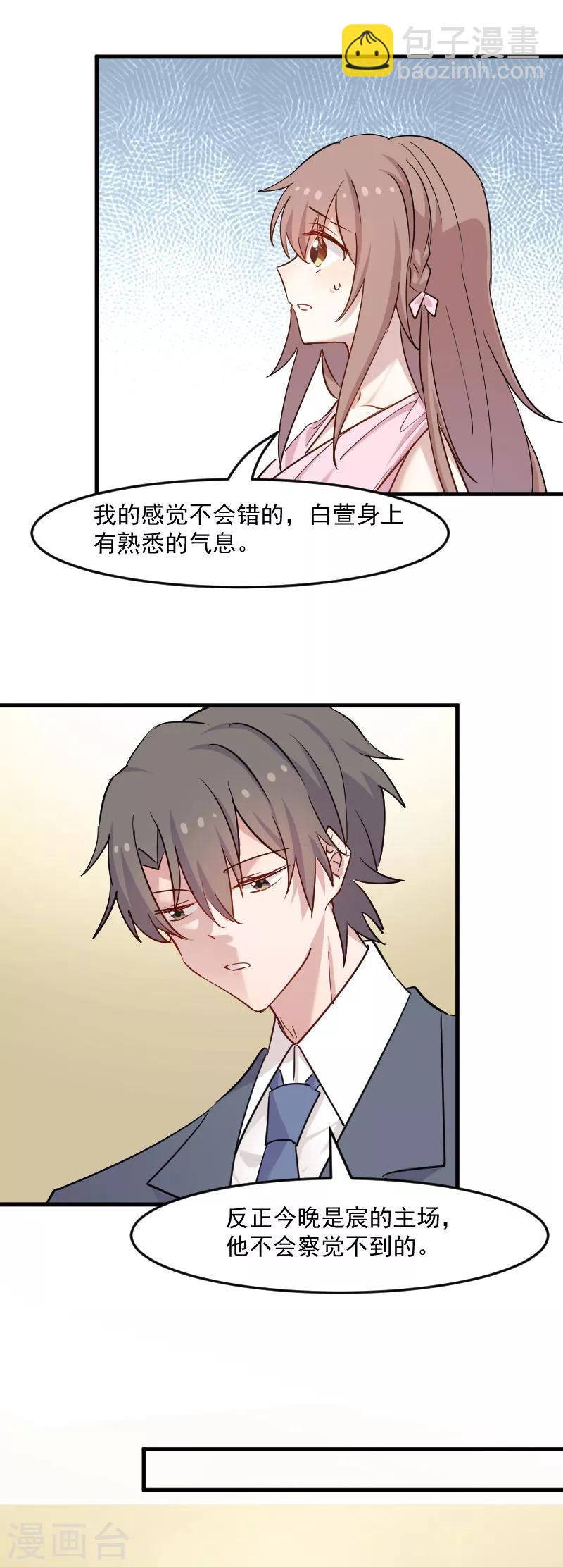 第132话 商场里的宴会-第135话