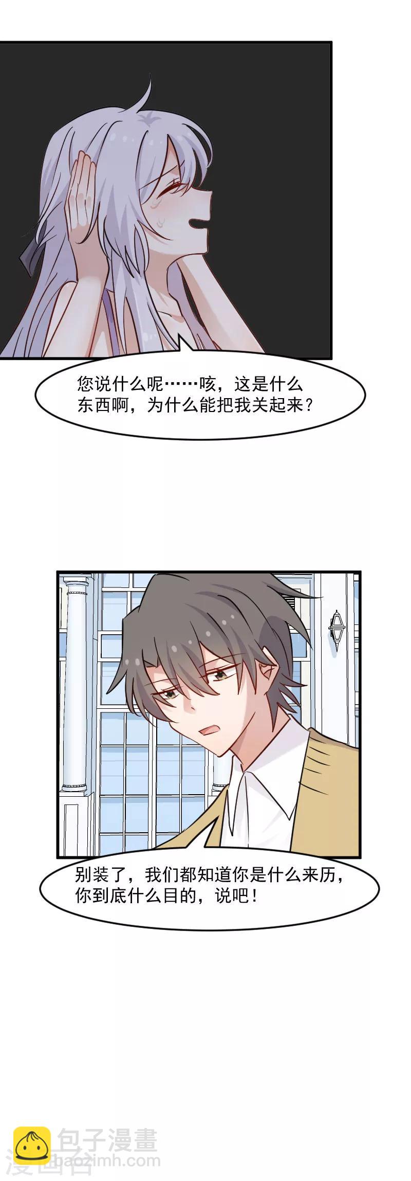 第134话 猫崽子的神助攻-第137话