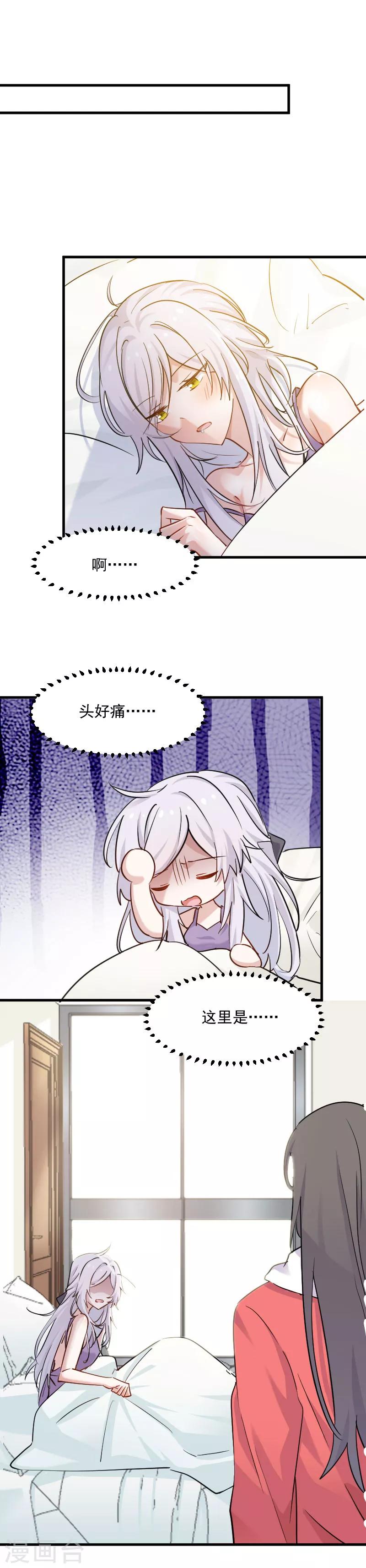 第134话 猫崽子的神助攻-第137话