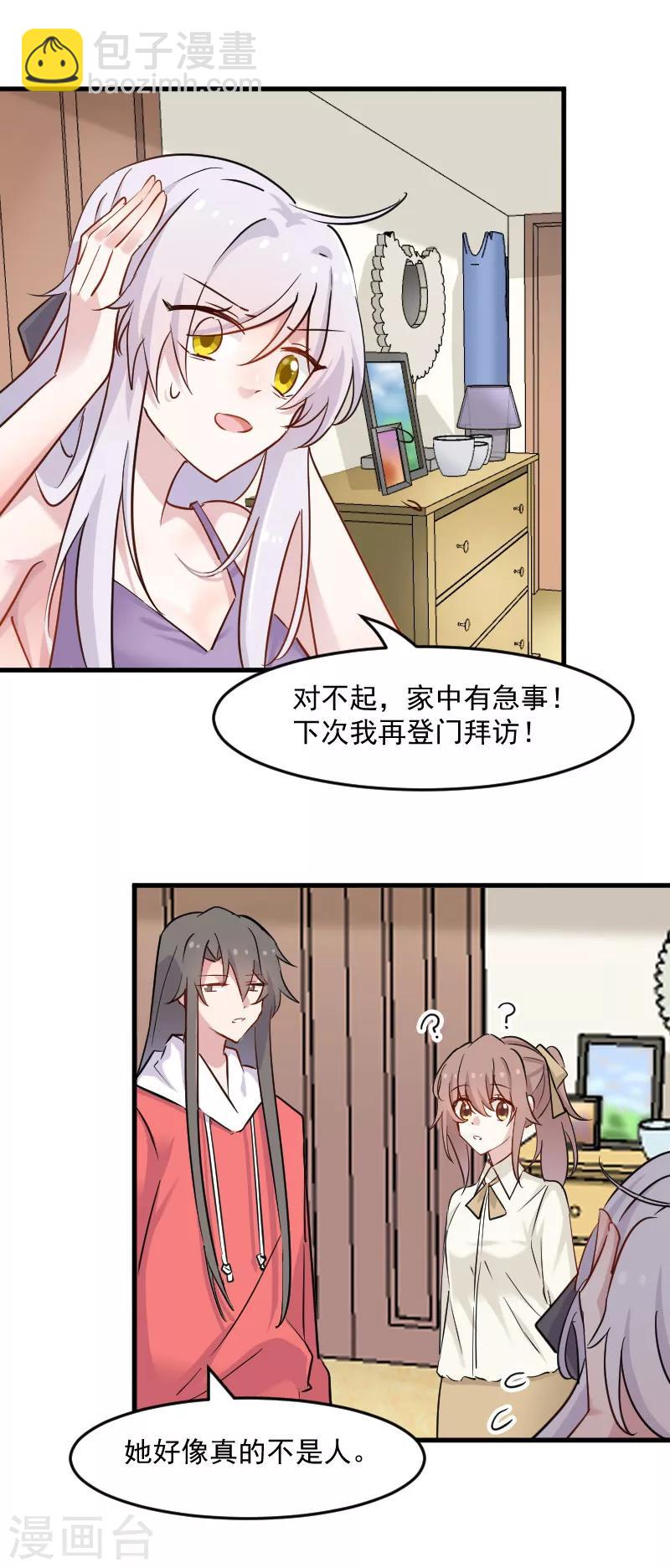 第134话 猫崽子的神助攻-第137话