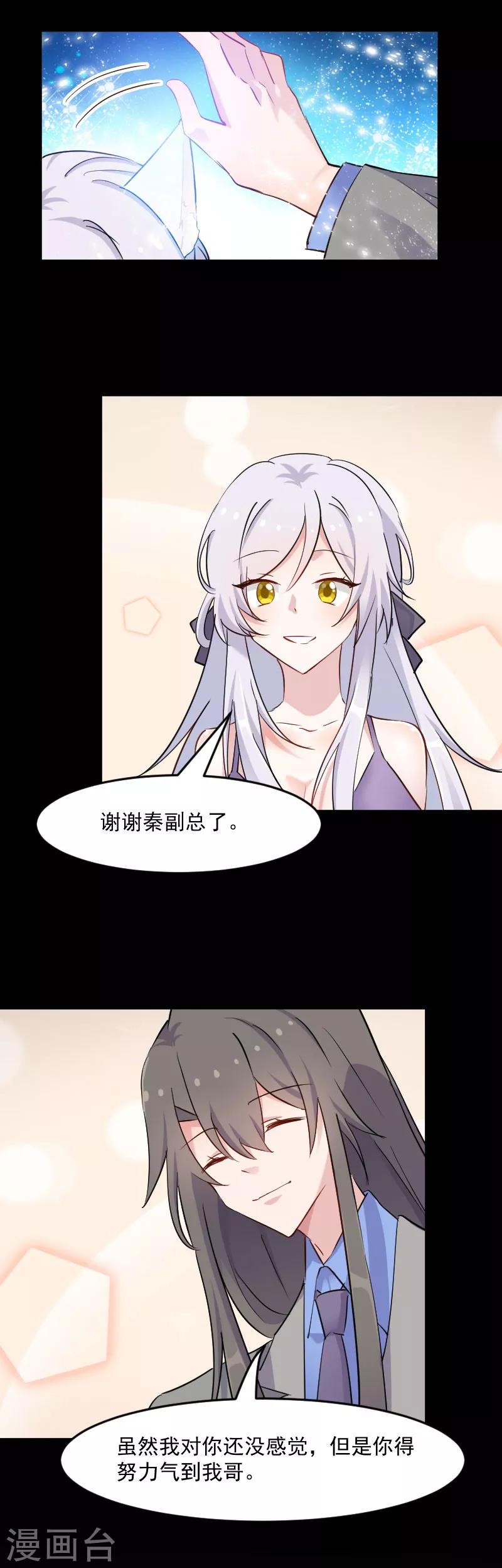 第138话 暗中再试探-第141话