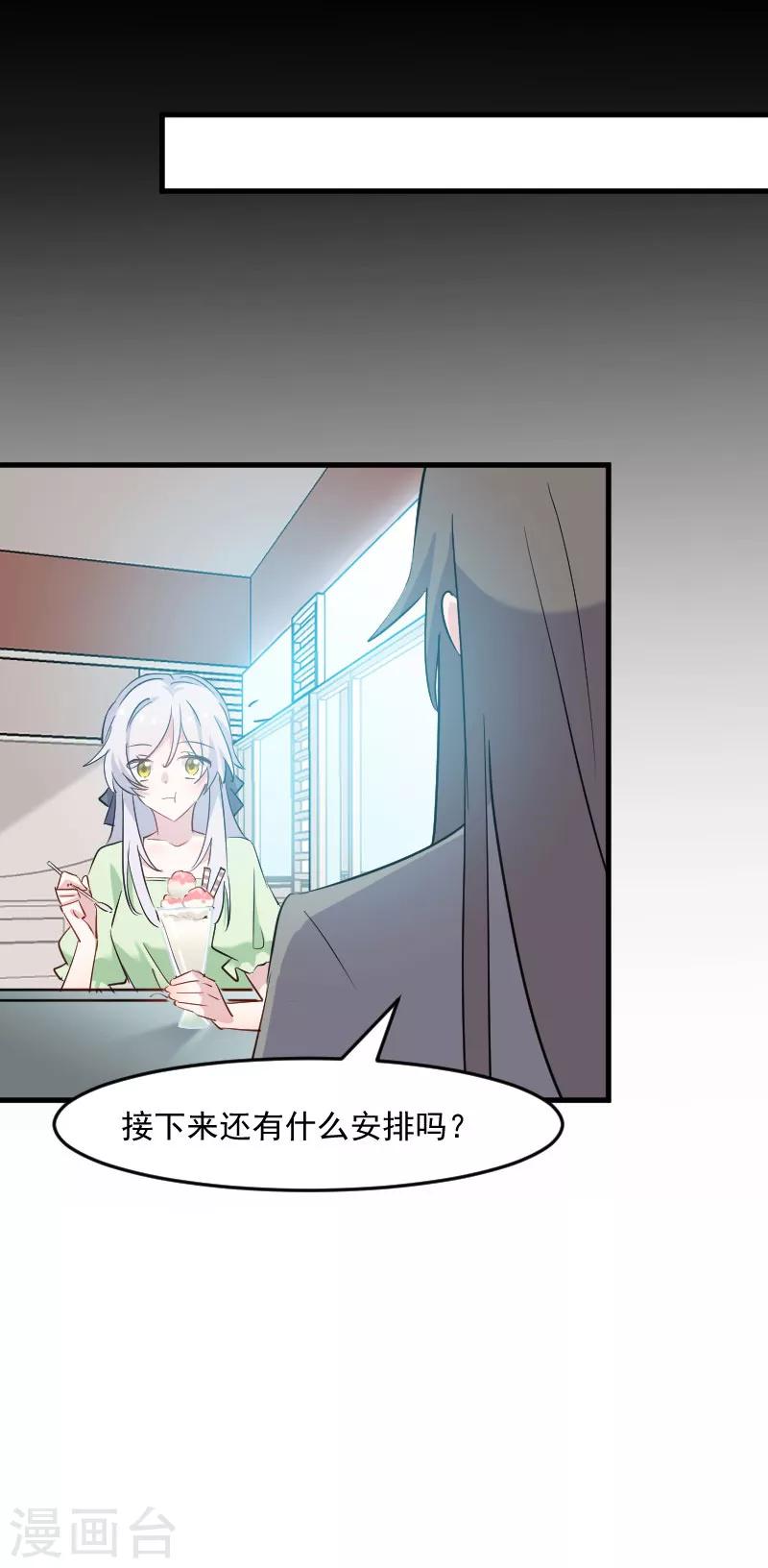 第138话 暗中再试探-第141话