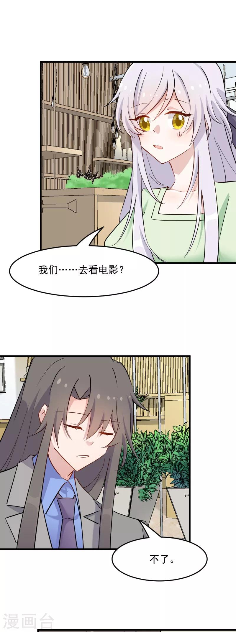 第138话 暗中再试探-第141话