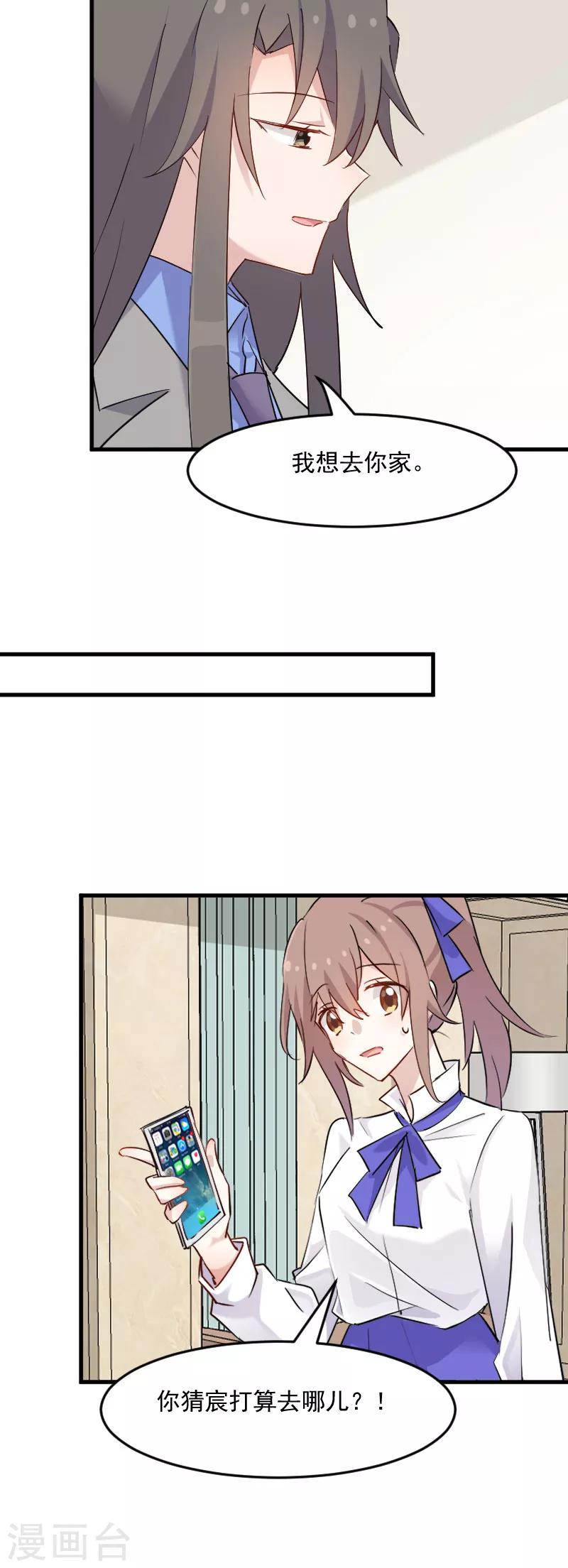 第138话 暗中再试探-第141话