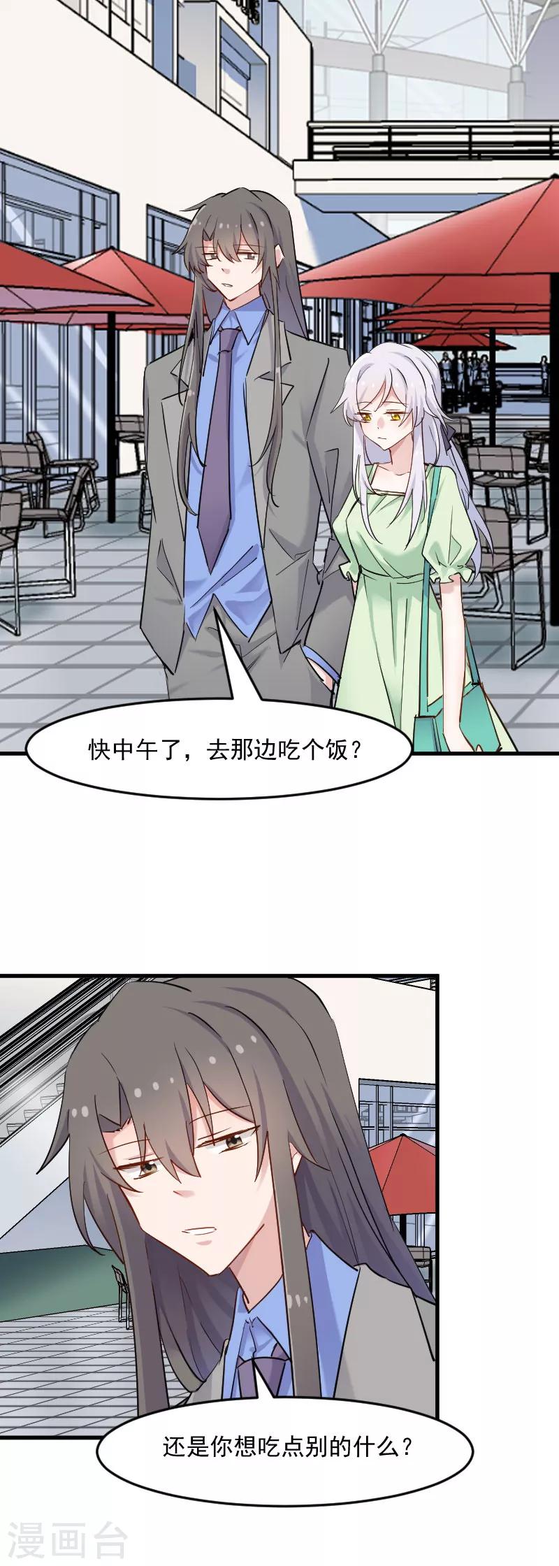 第138话 暗中再试探-第141话