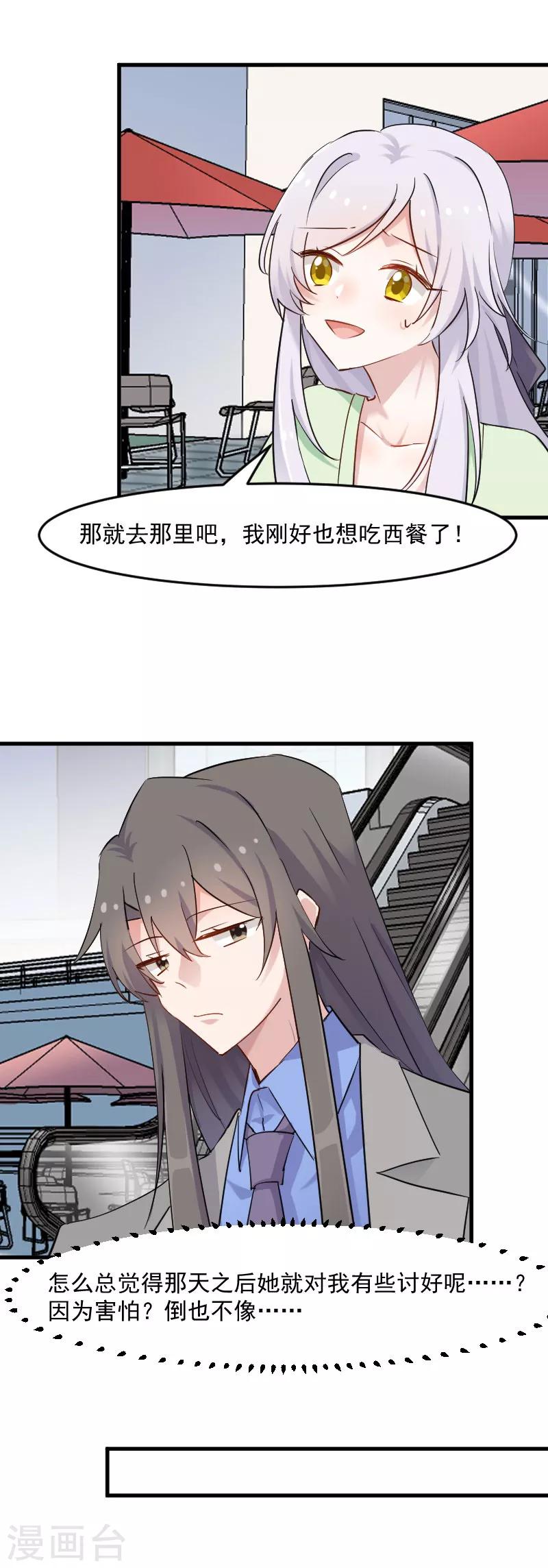 第138话 暗中再试探-第141话