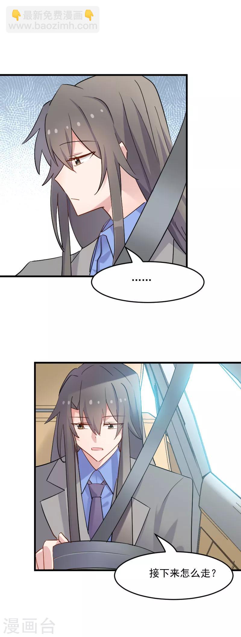 第138话 暗中再试探-第141话