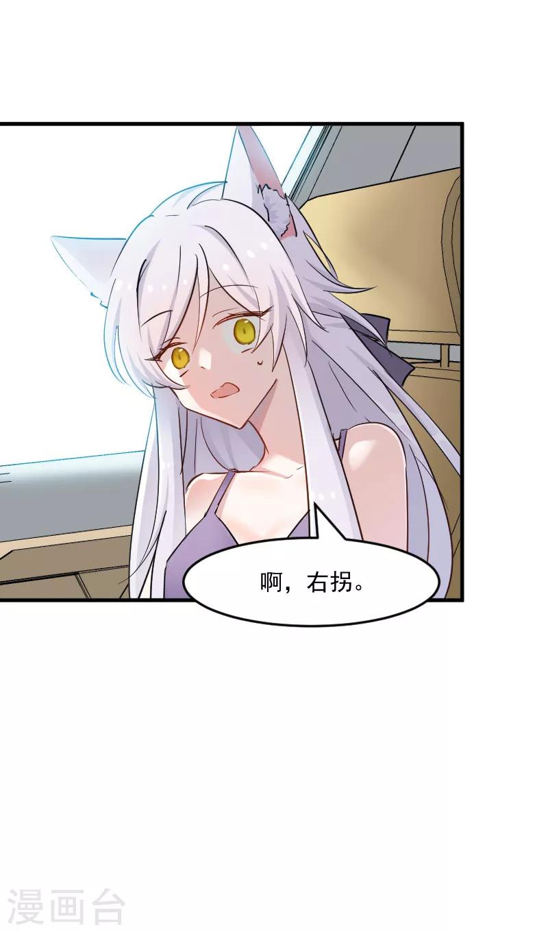 第138话 暗中再试探-第141话