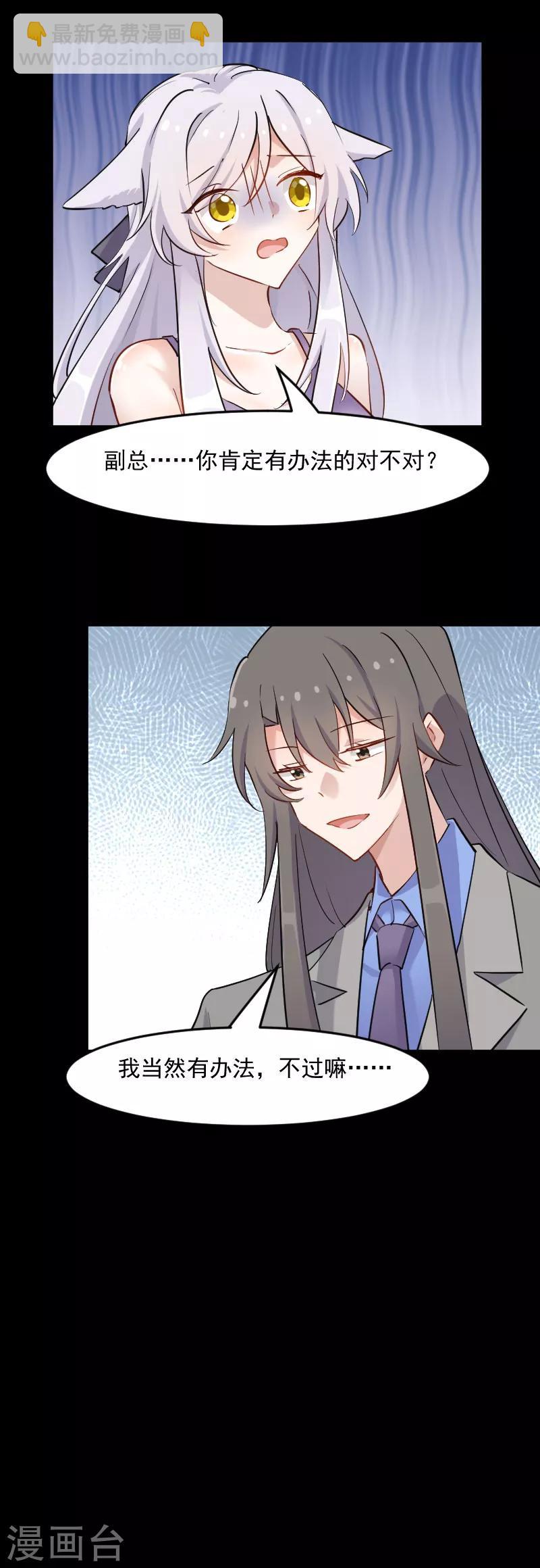 第138话 暗中再试探-第141话