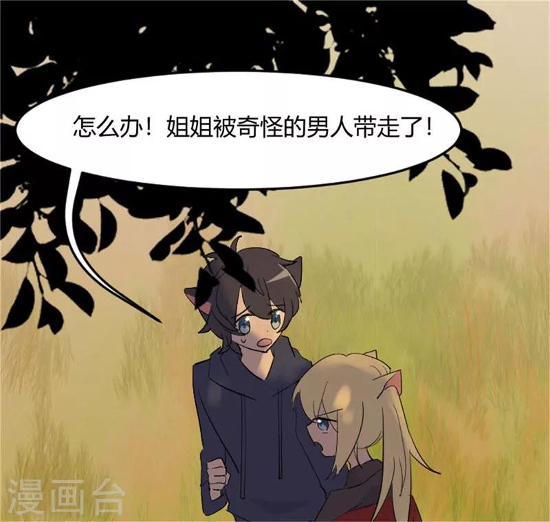 第14话 臭流氓-第15话