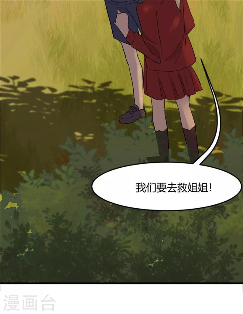 第14话 臭流氓-第15话