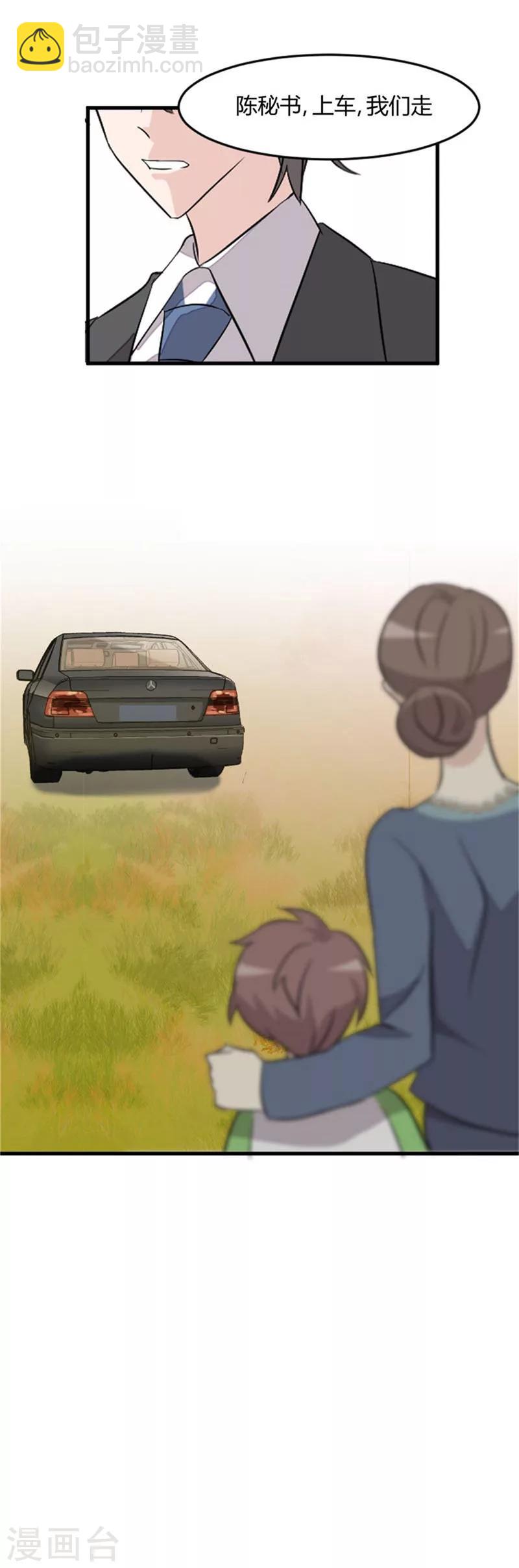 第14话 臭流氓-第15话