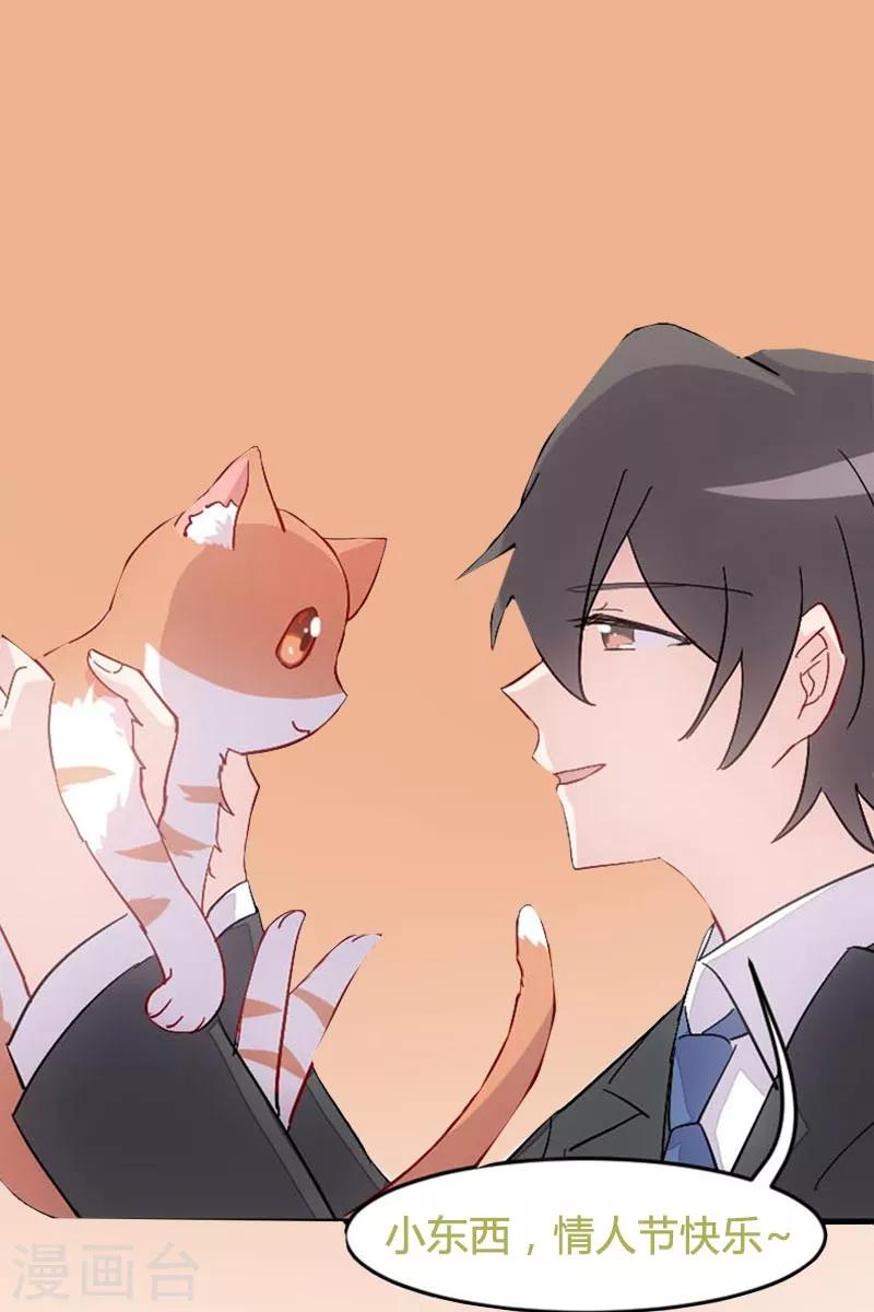 第14话 臭流氓-第15话