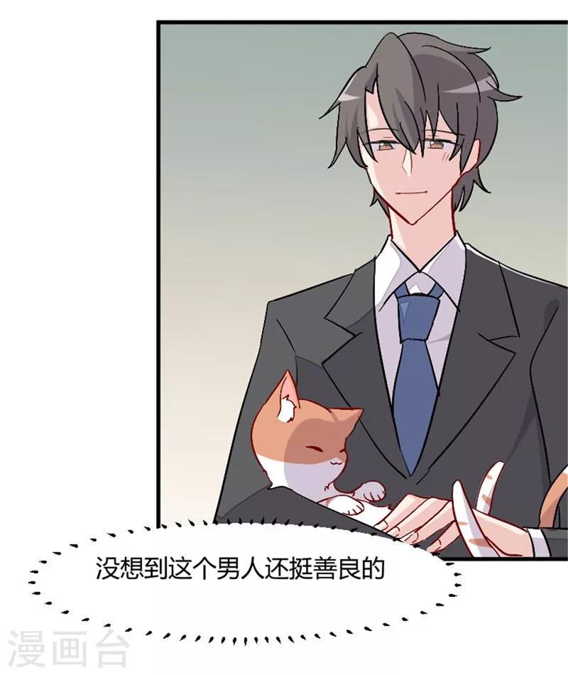 第14话 臭流氓-第15话