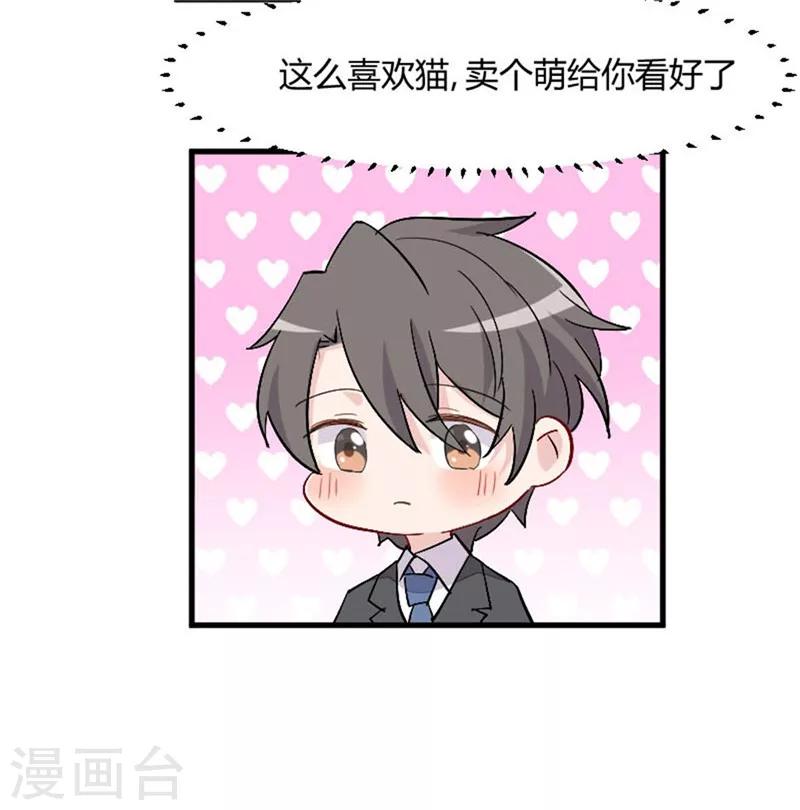 第14话 臭流氓-第15话