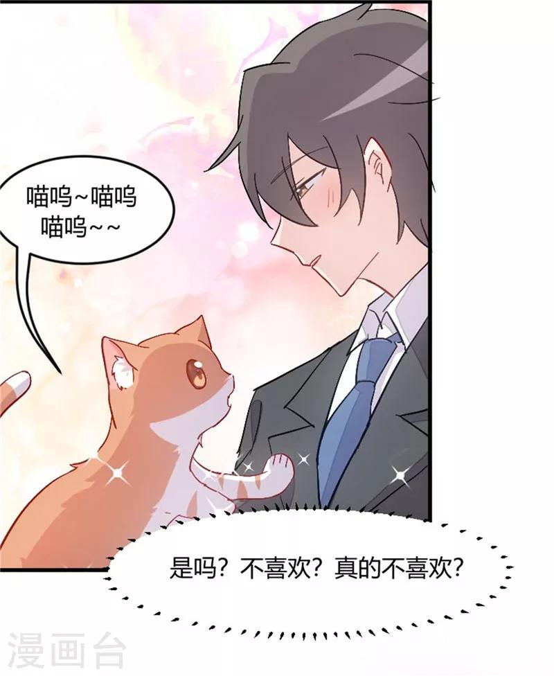 第14话 臭流氓-第15话