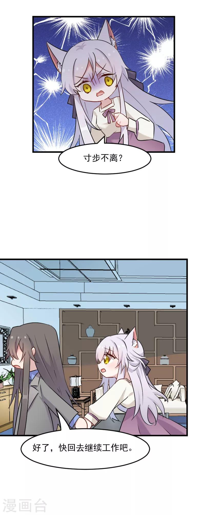 第140话 商业场上的情侣pk-第143话