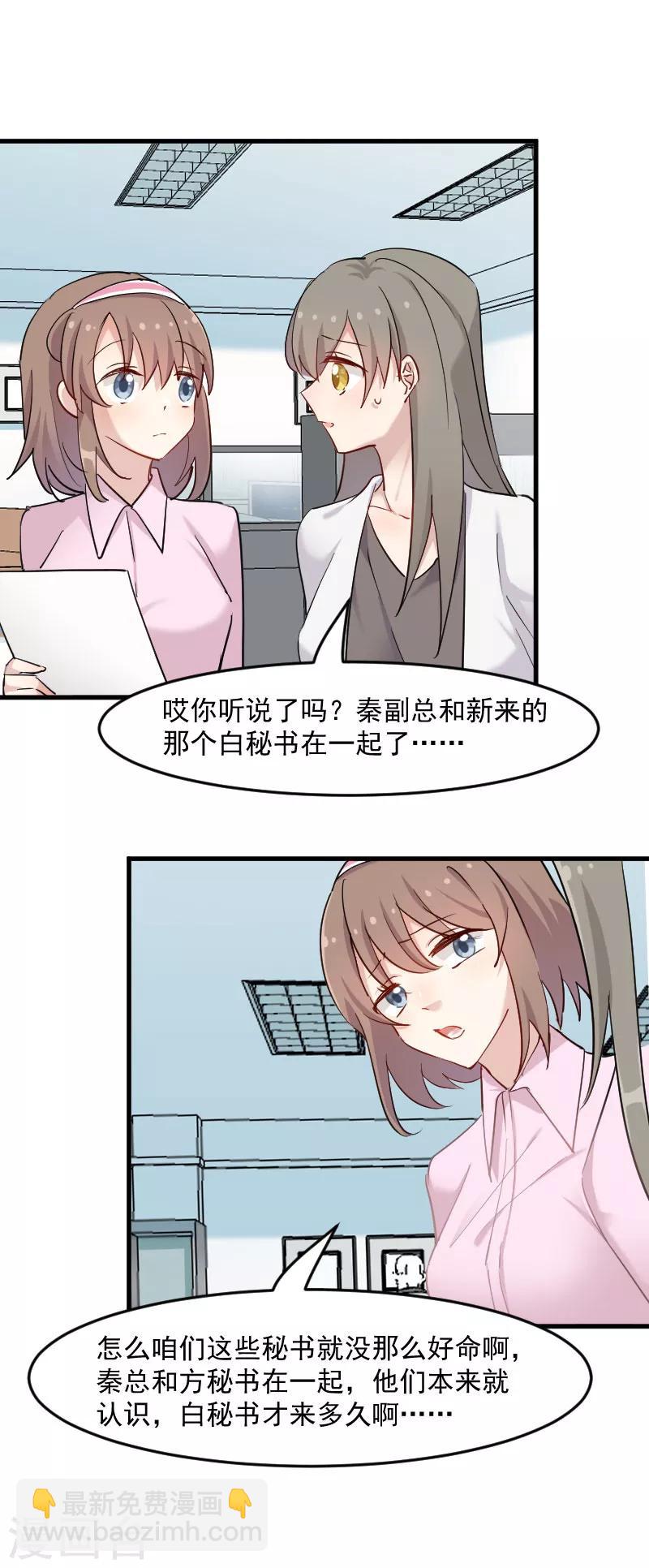 第140话 商业场上的情侣pk-第143话