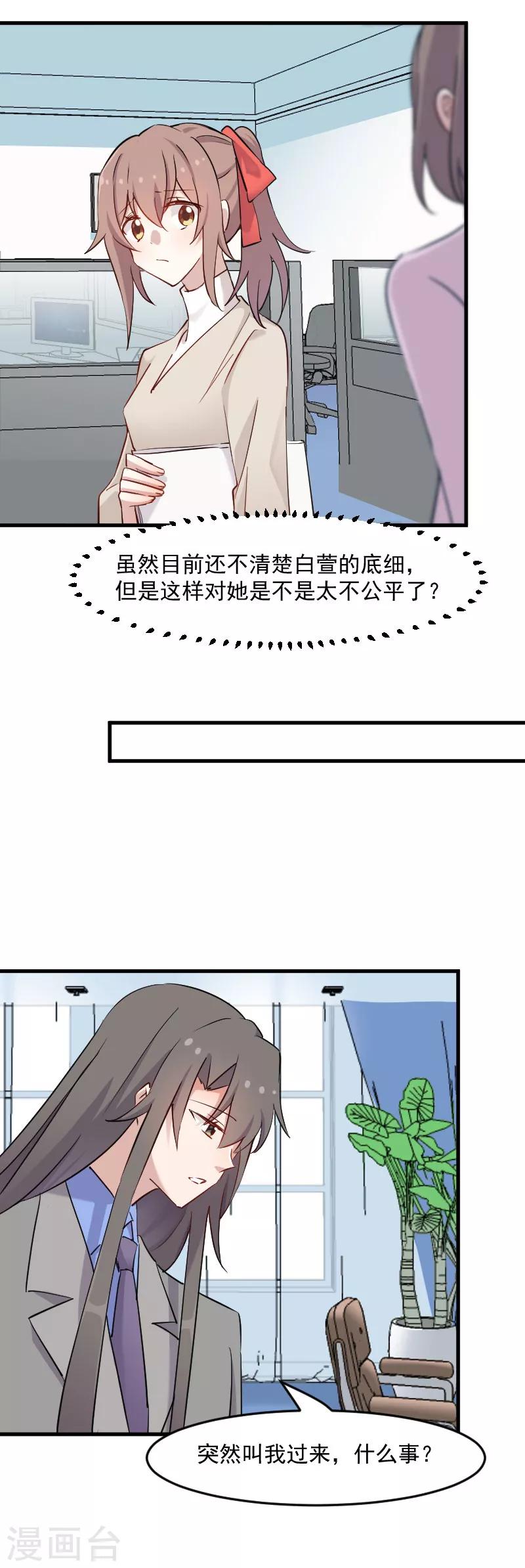 第140话 商业场上的情侣pk-第143话