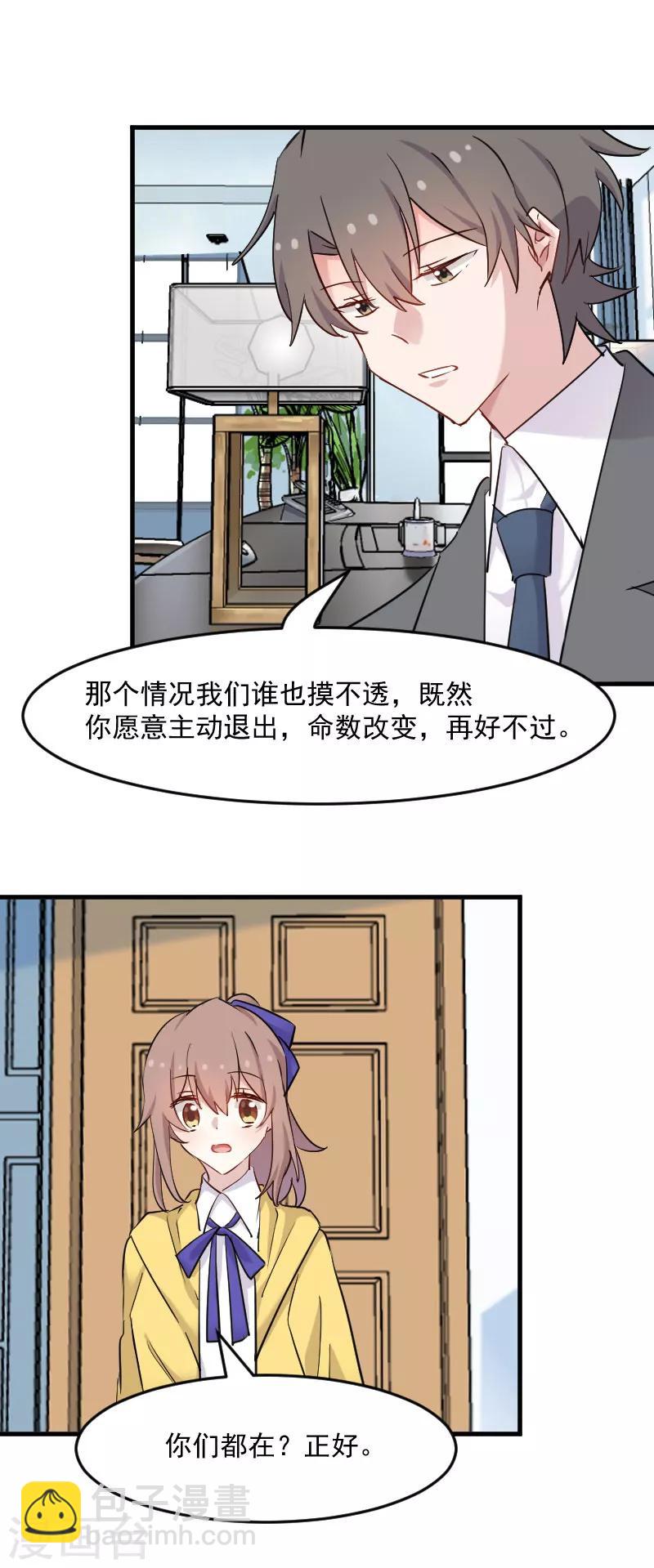 第140话 商业场上的情侣pk-第143话