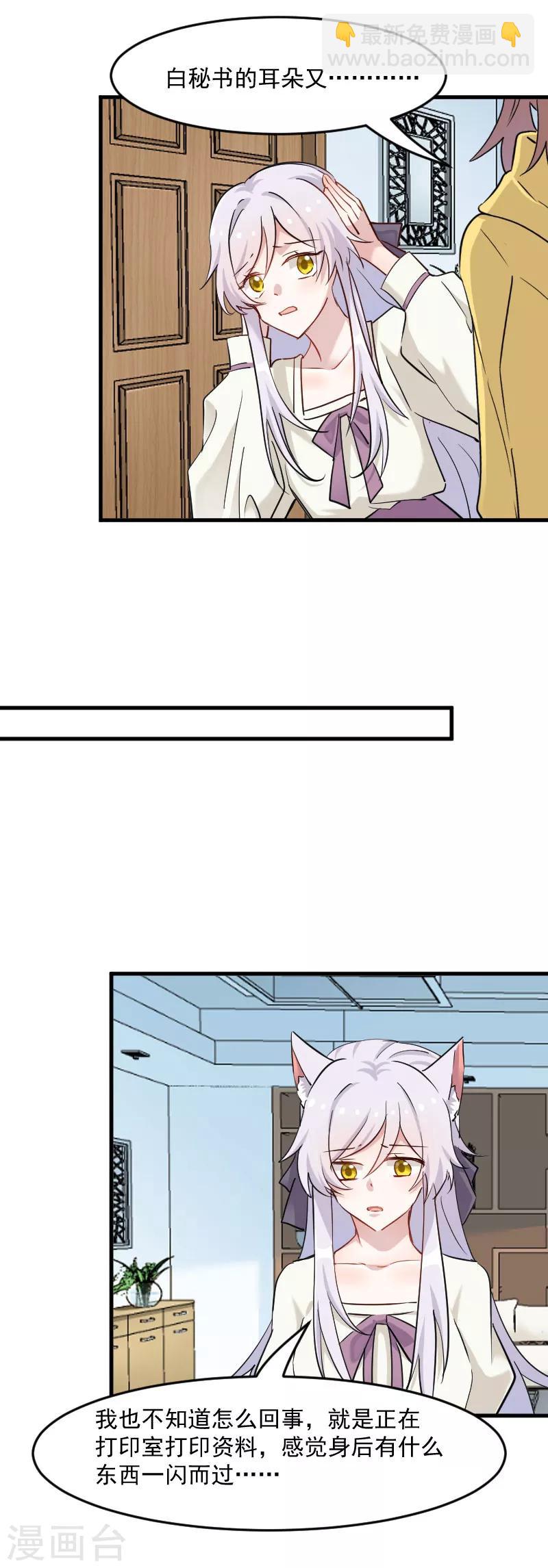 第140话 商业场上的情侣pk-第143话