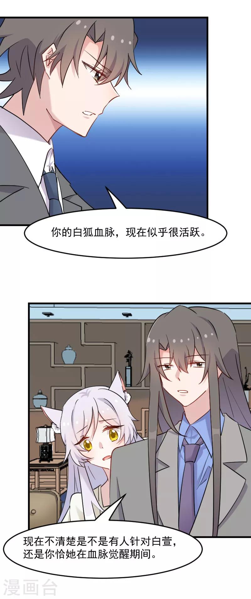 第140话 商业场上的情侣pk-第143话