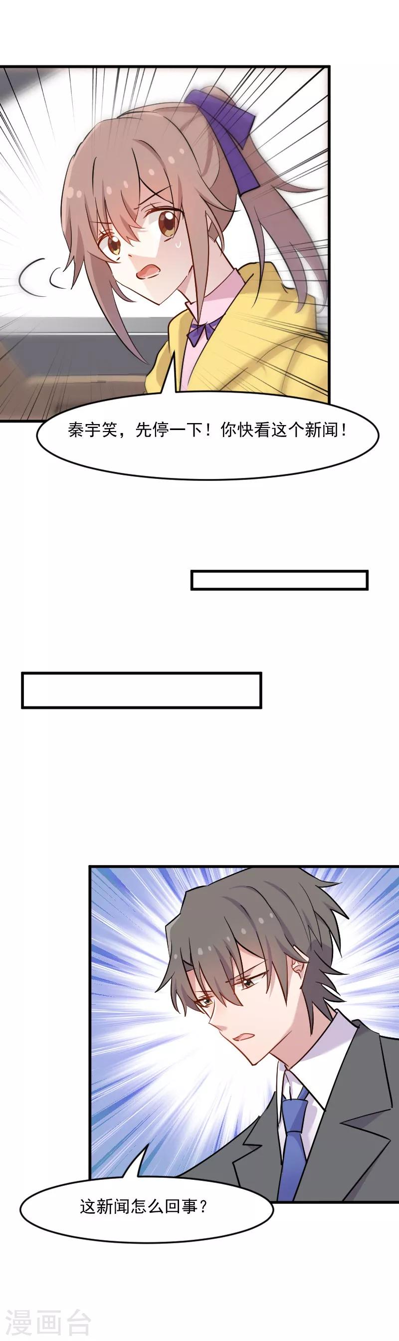 第142话 员工失踪事-第145话