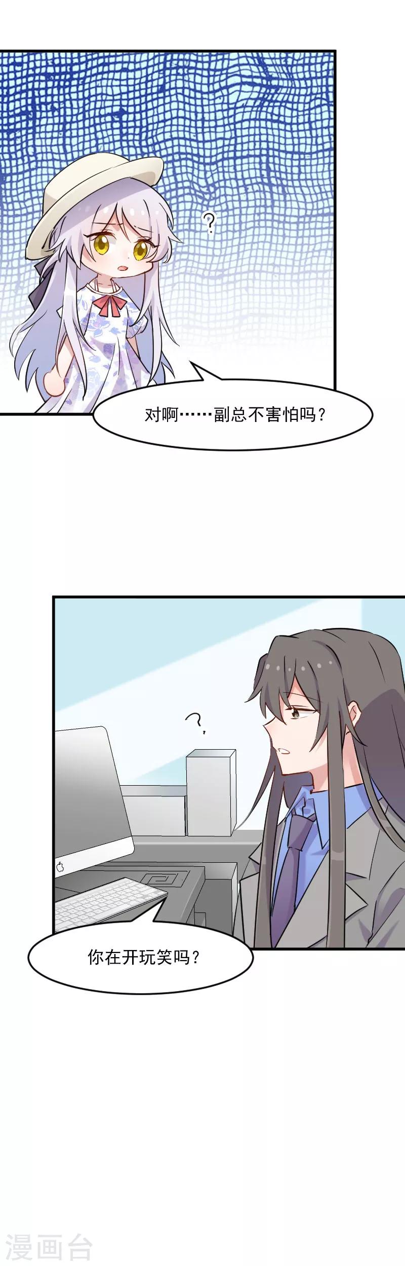 第142话 员工失踪事-第145话