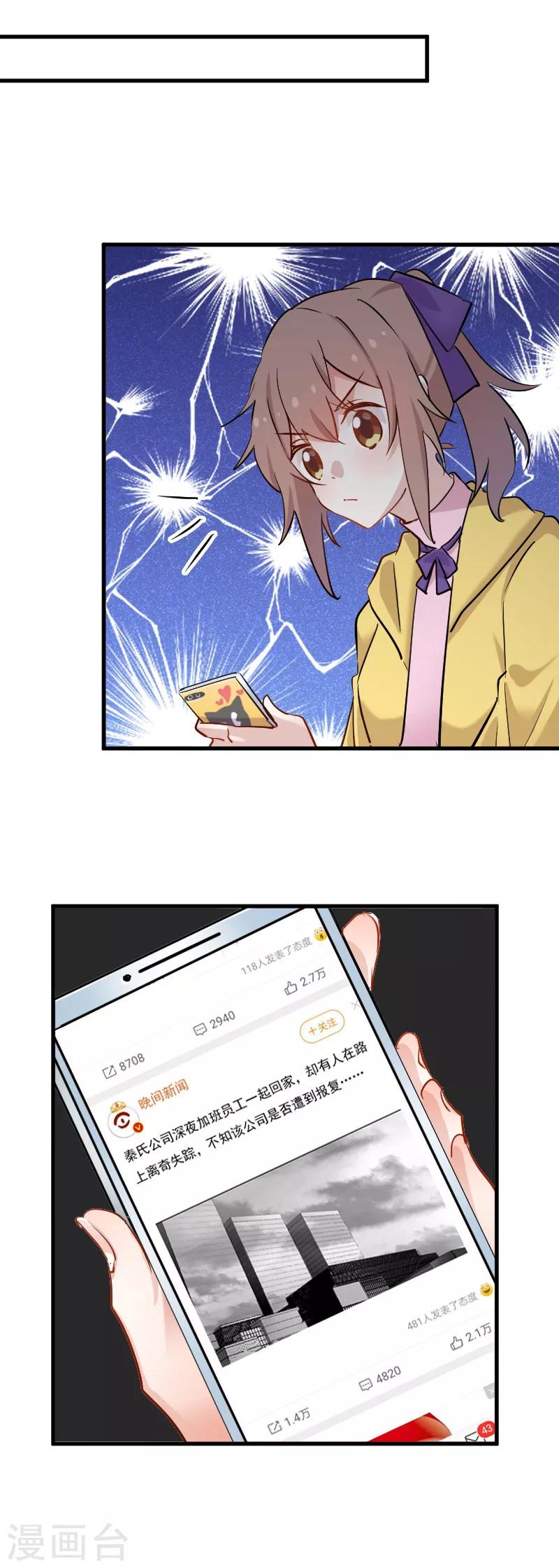 第142话 员工失踪事-第145话