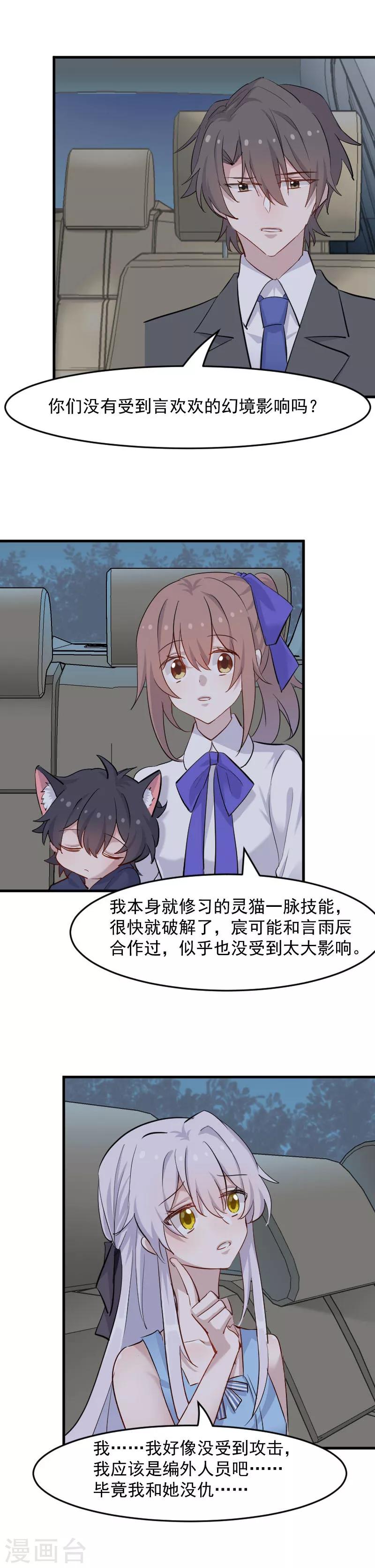 第148话 点点危机-第151话