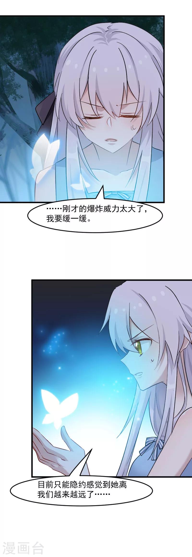 第148话 点点危机-第151话