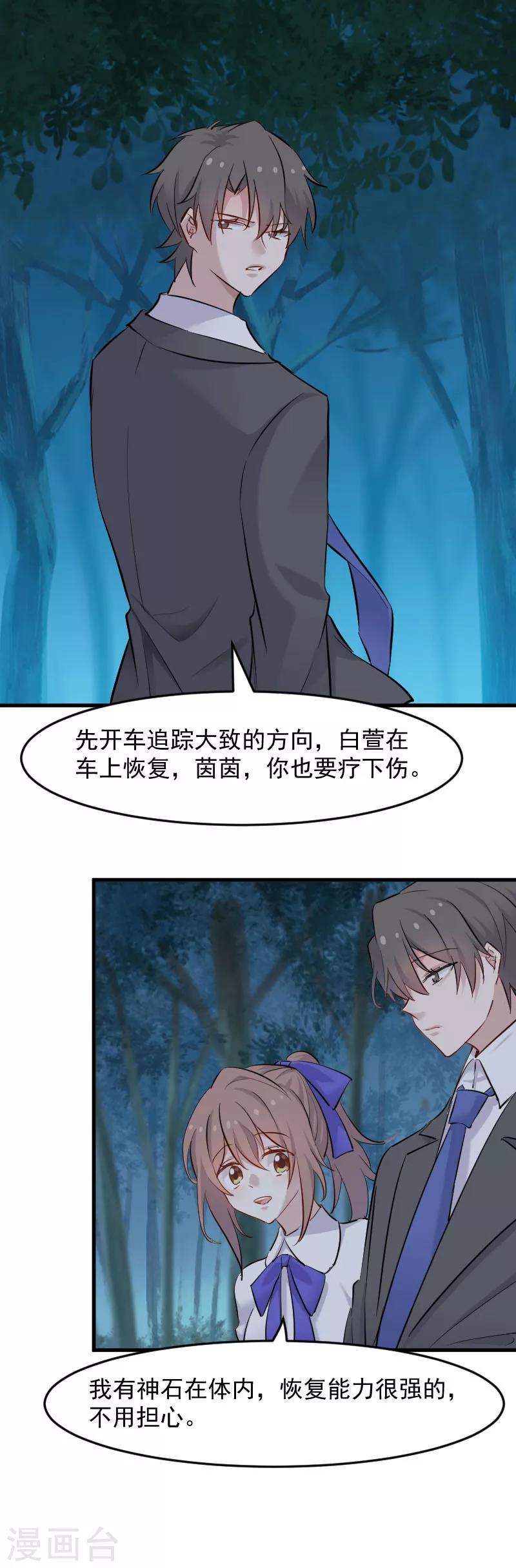 第148话 点点危机-第151话