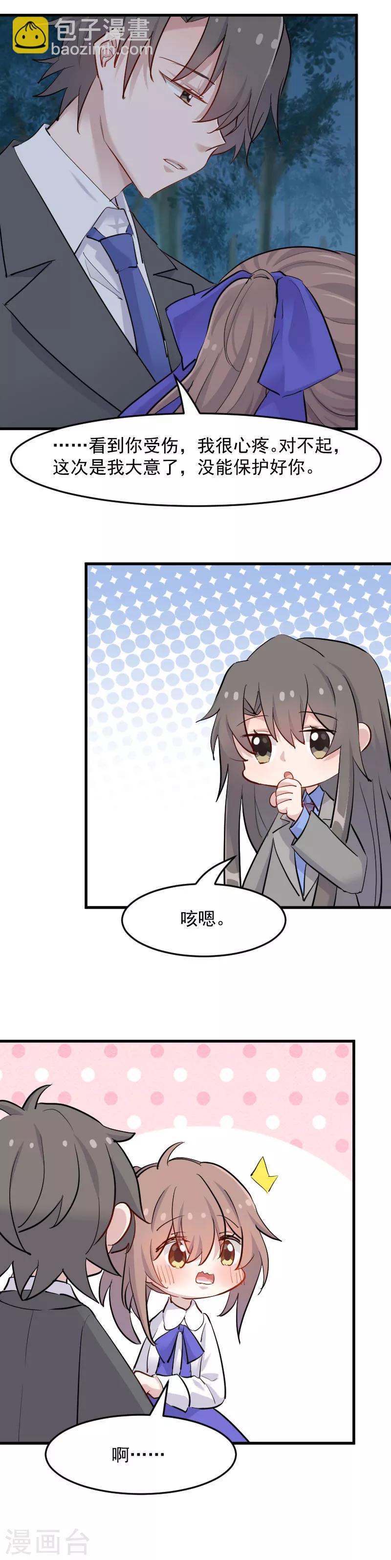 第148话 点点危机-第151话