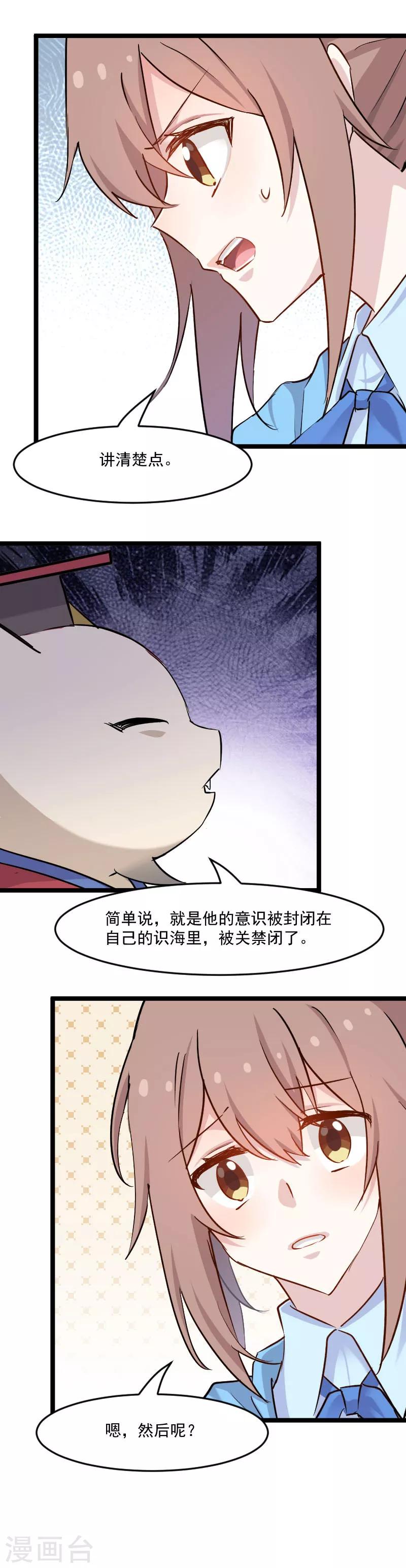 第150话 引魔入体-第153话